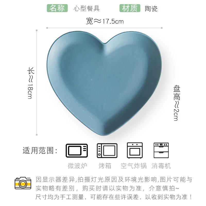 Creative Heart Ceramic Dinner Cooking Dishes Home Barbecue Salad Plate Oven Dessert Cake Plate Hotel Restaurant Tableware Modern