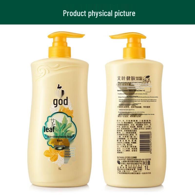 Liushen Mugwort Moisturizing Shower Gel