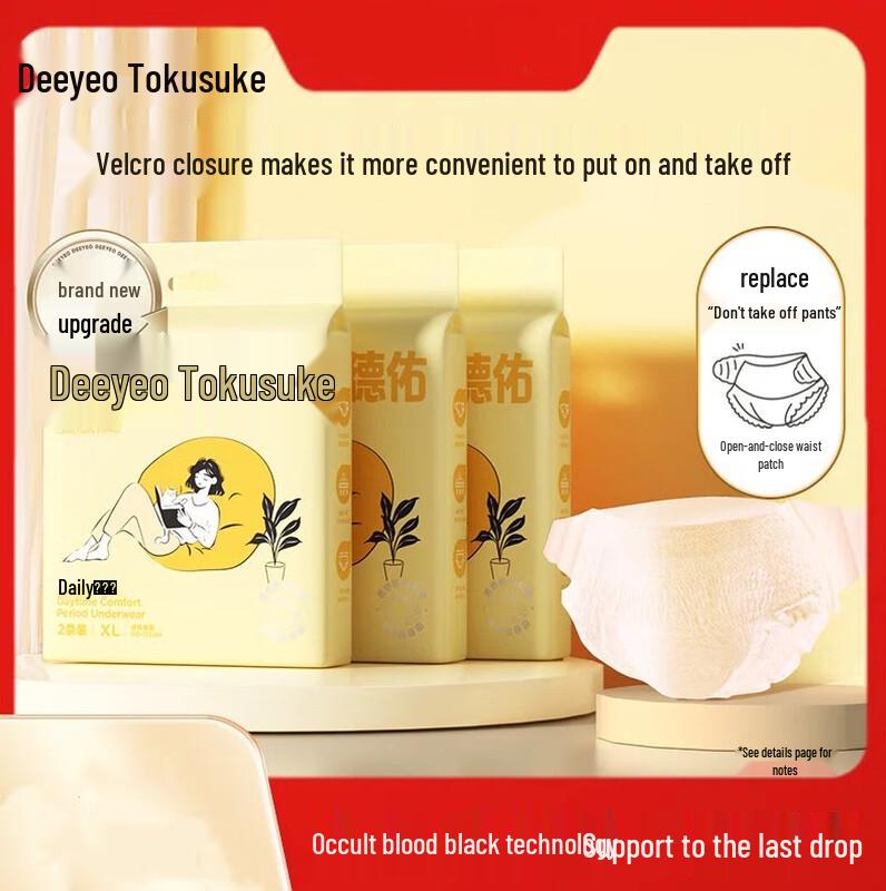 

DeYou Women s Daily Disposable Sanitary Pants