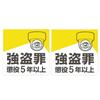 Security Seal, Stickers, 2 Sheers, Burglary, 5 Years Prison, Surveillance Camera, S Size, Yellow,