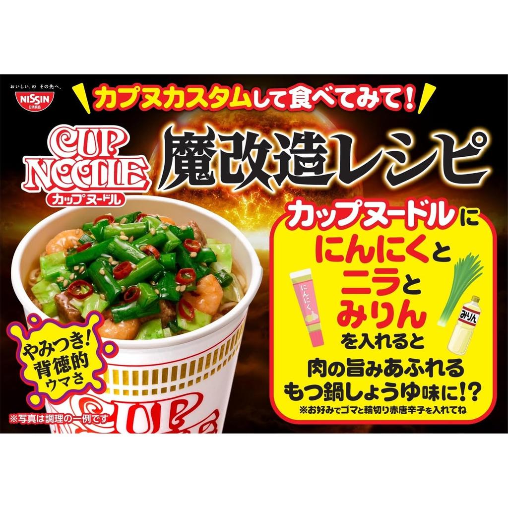 Nissin Cup Noodles Regular Cup Noodles 78g x 20 balení