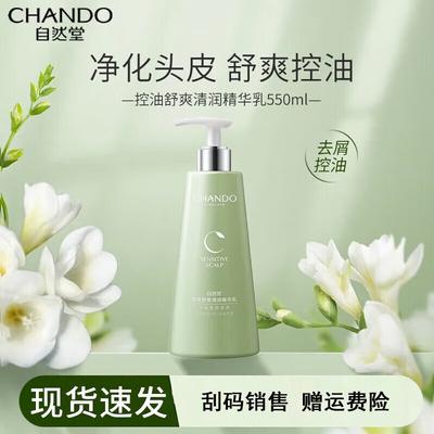 CHANDO Lotion Essence Purifiante Cuir Chevelu Sensible