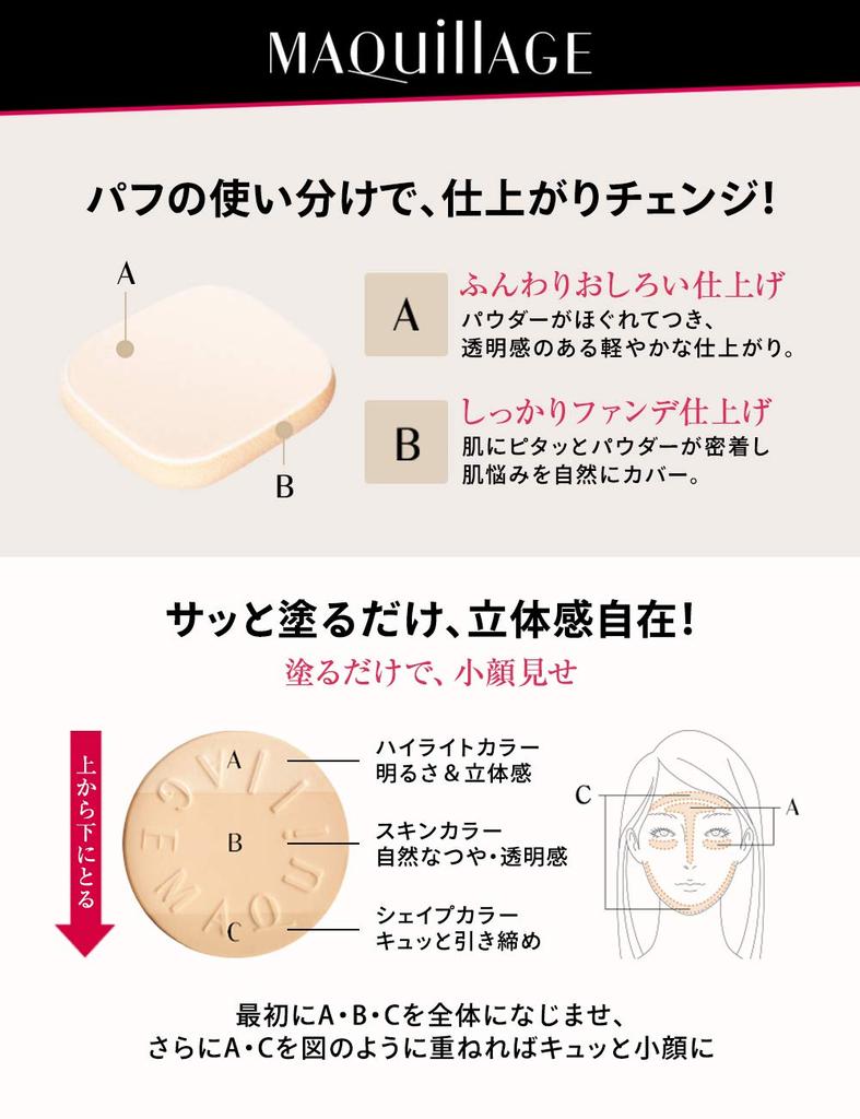 Maquillage Perfect Multi Compact 11 Peach Beige Refill 9g SPF20 PA++