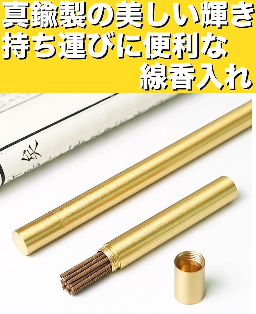 VIEAURA Brass Incense Container, Portable, Compact Cylindrical Incense Holder for Storage and Use at Graves and Buddhist Altars (11.5cm)