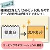 KOKUYO Masking Tape Calcut Clip for Pastel 2 Cutter, Type, 20-25mm width, Yellow, pieces, T-SM401LYX2