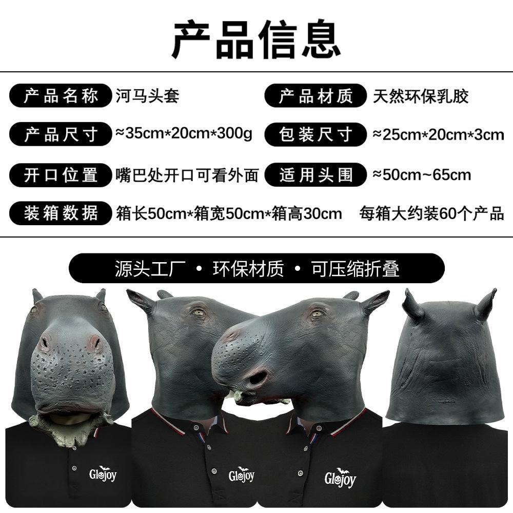 Cute hippo funny animal hood masquerade live mask halloween party show props