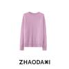 2026 Mulberry Silk Wool Cashmere & Merino Wool Brushed Sweater Cardigan