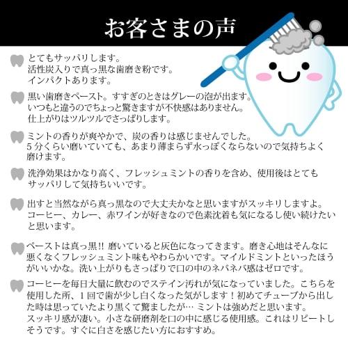 Body Magic Charcoal Toothpaste, Teeth Whitening, ACTIVE CHACOAL EXTREME by Natural White, Fresh Mint Flavor, 76.5g