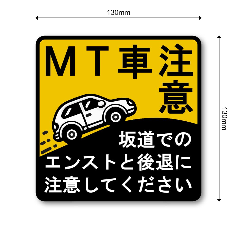 MT Car Slope Caution, Magnetic Sticker, Prevents Enst and Backward, For Manual Cars, Safe