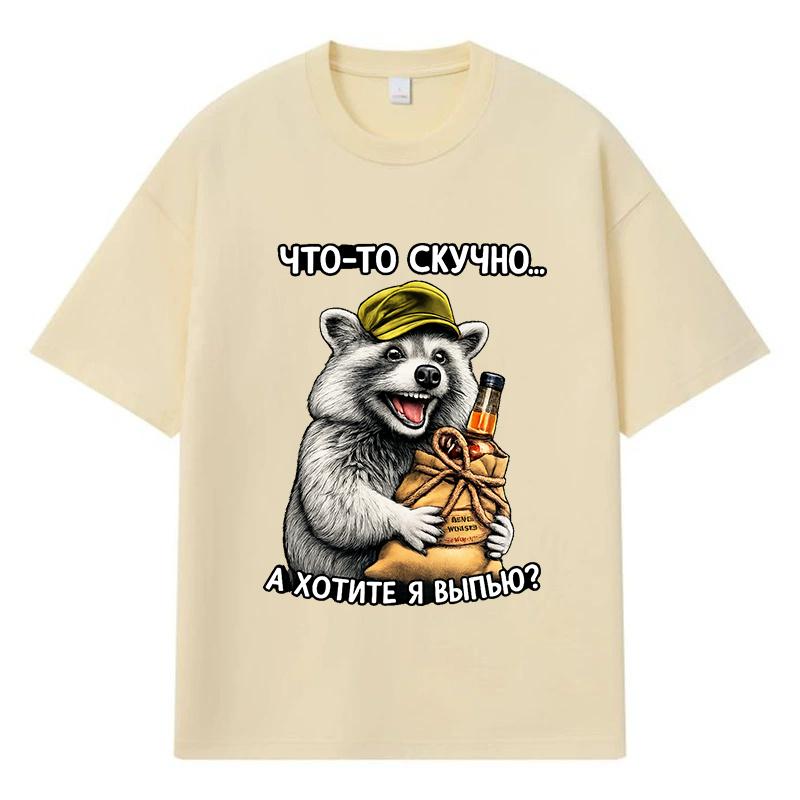 2026 Raccoon Holding Alcohol Bottle Y2k Harajuku Streetwear 100% Cotton T Shirt Casual Oversized Summer Men T-shirt