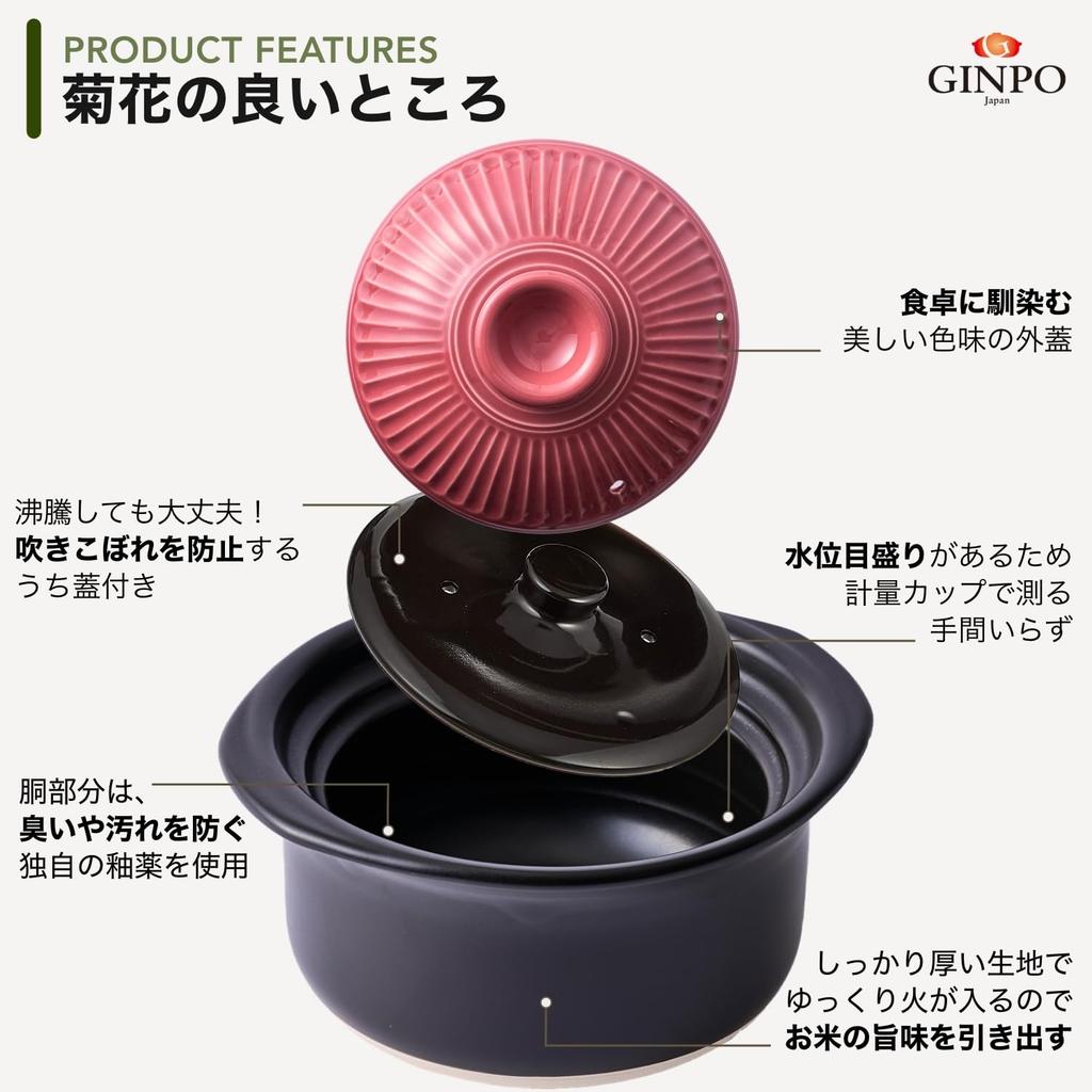 Ginpo Pottery Chrysanthemum Rice Cooker Clay Pot (2-3 Cup Capacity / 1.8L / Double Lid) Banko Ware Rice Cooker Stylish Retro Official Limited Color (2