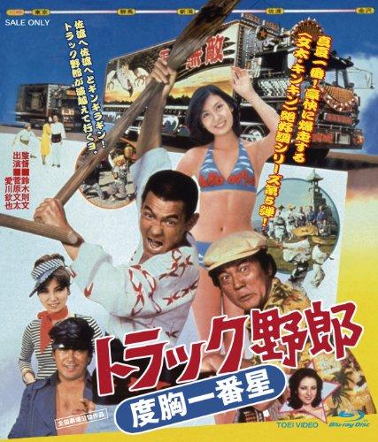 

Japanese Movie - Truck Yaro Dokyo Ichibanboshi [Japan BD] BSTD-2274