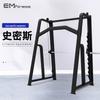 EM FITNESS Commercial Multi-functional Smith Machine