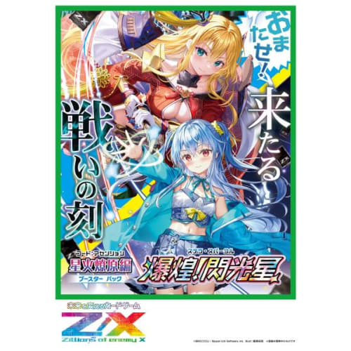 Z/X -Zillions of Enemy