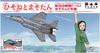 PLATZ Hisone and Masotan Air Self-Defense Force F-15J Masotan F Form Gifu Air Base Air Show 2018 Special Marking 1/72 Scale Plastic Model HMK-1SP