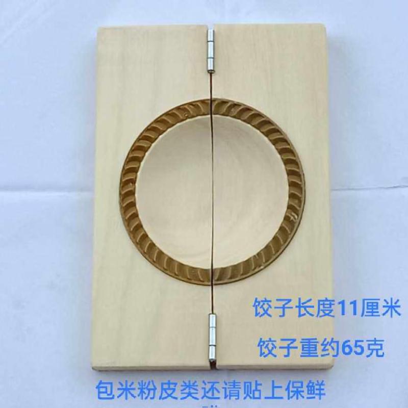 Dumpling Maker Tool