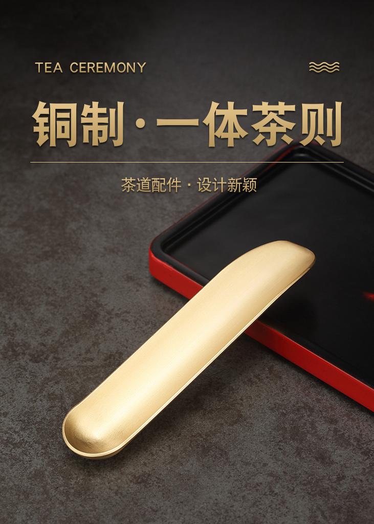 Pure brass integrated tea, tea shovel, teaspoon, tea appreciation device, waking tea dispenser, teaspoon, tea set accessories