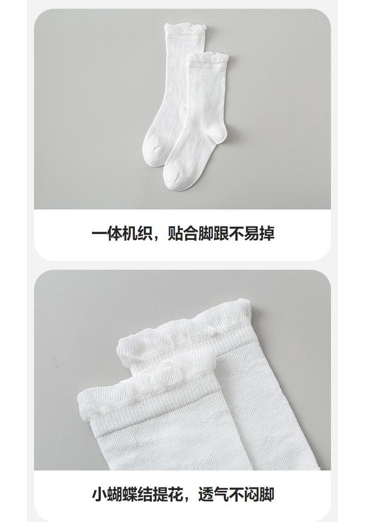 Mini Balabala Girls' Cool Breathable Boneless Socks