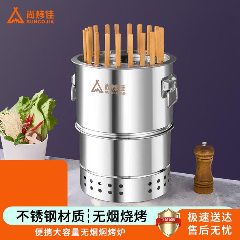ShangKaoJia Mulan SKJ-659 Charcoal Braising Grill