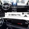 Haoying Dashboard Sunshade Mat for 23-25 Models: Front Console and Center Console Protection Cloth