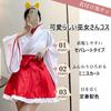 Sivrusn Fox Shrine Maiden Shrine Maiden Japanese Style Perfect for New Cultural School White and Plus Size M Women's Costume, Mini-Length Cosplay,