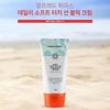 Aalfredo Feemas Suncare Soft Touch UV Sun Block Cream 70ml (W61FB90)