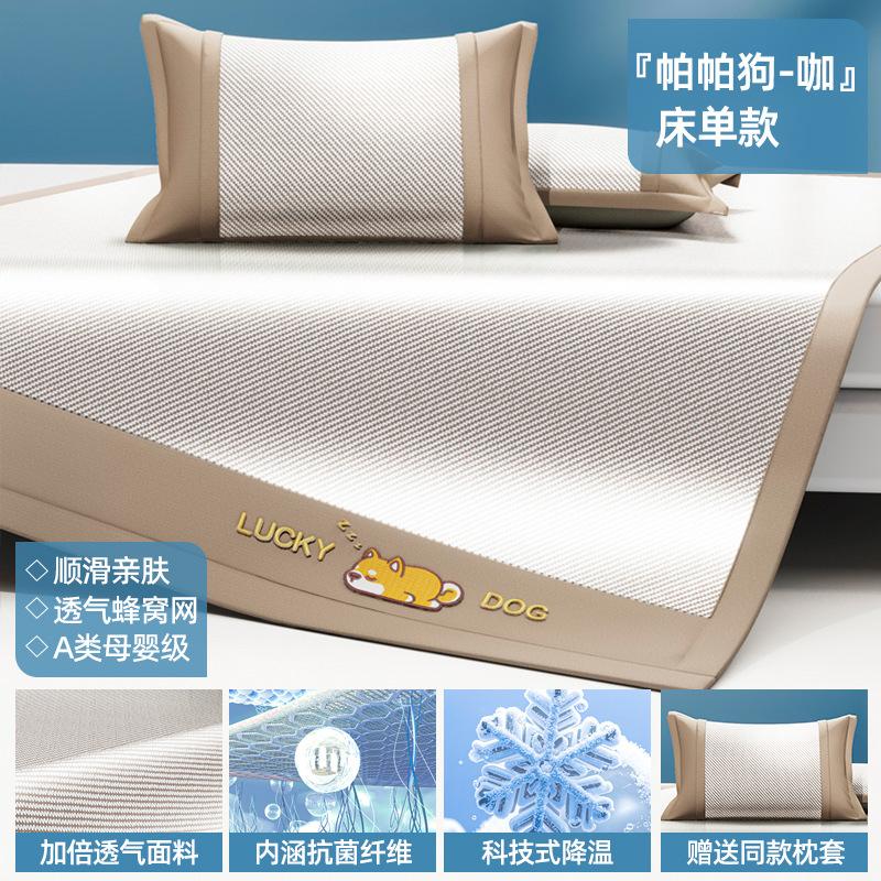 Cooling Ice Silk Rattan Mat 3-Piece Set Foldable Fitted Sheet 150/180x200cm Dorm Summer