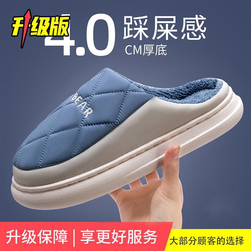Autumn and winter new mesh men's cotton slippers winter indoor home waterproof and non-slip couple warm down cotton drag women