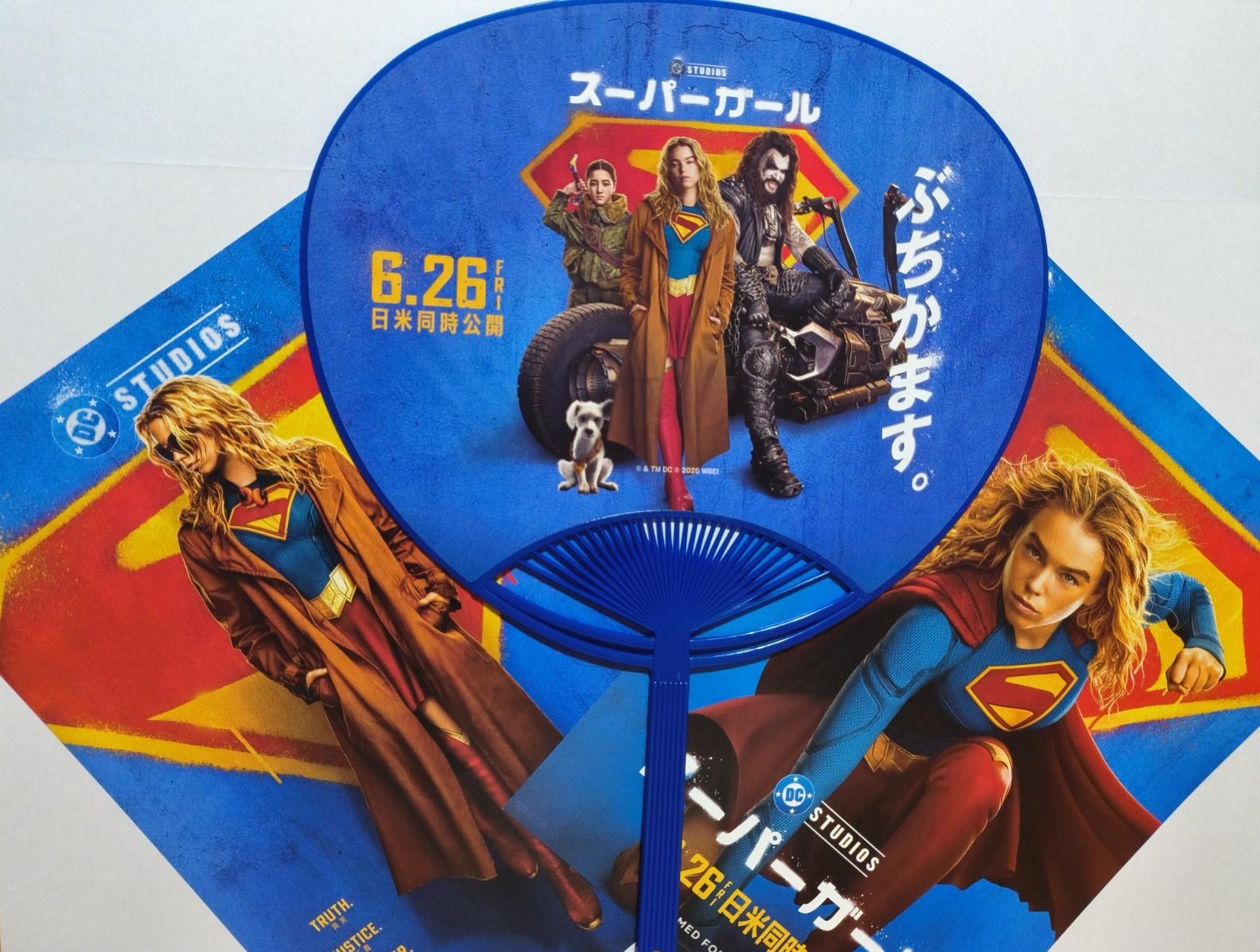 Supergirl paper fan flyer Japan Milly Alcock James Gunn