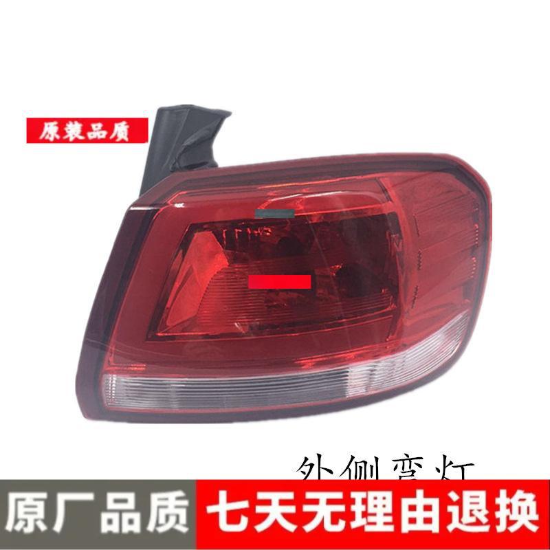 Zotye Damai X5 Rear Tail, Fog, Reverse, and Brake Light Assembly