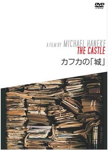 

DVD DVD - Kafka s The Castle Japan Movies & DVD Used