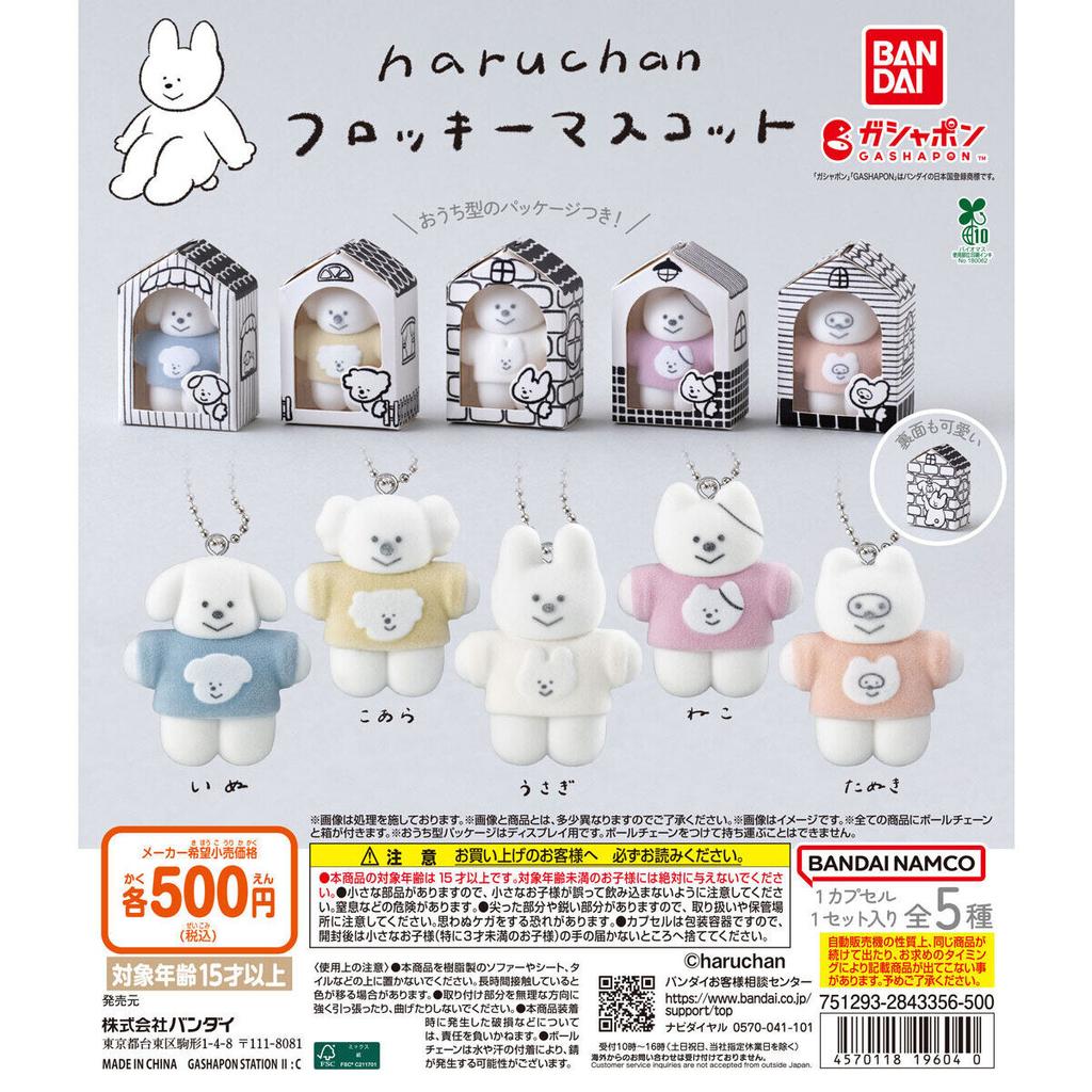 Haruchan Flocky Mascot Bandai Gashapon