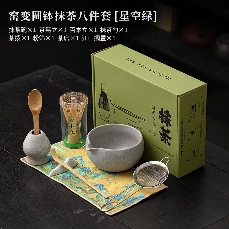 8PCS/set starry sky Matcha Tea Whisk Teaware Kit Japanese Ceremony Bamboo Brush Ceramic Bowl Matcha Blender Tea Set Gift Box