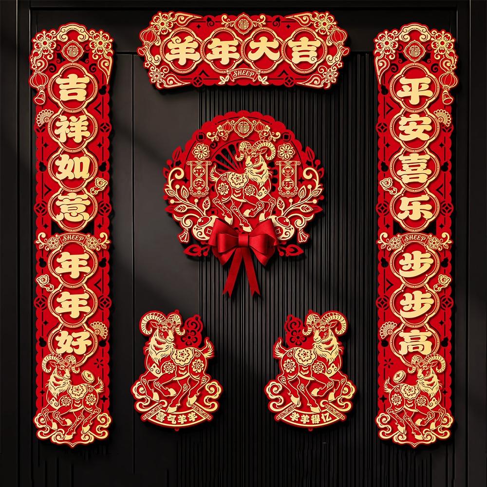 Non-woven 2027 Sheep Year Couplets Traditional Flocking Door Couplet Kit Festival