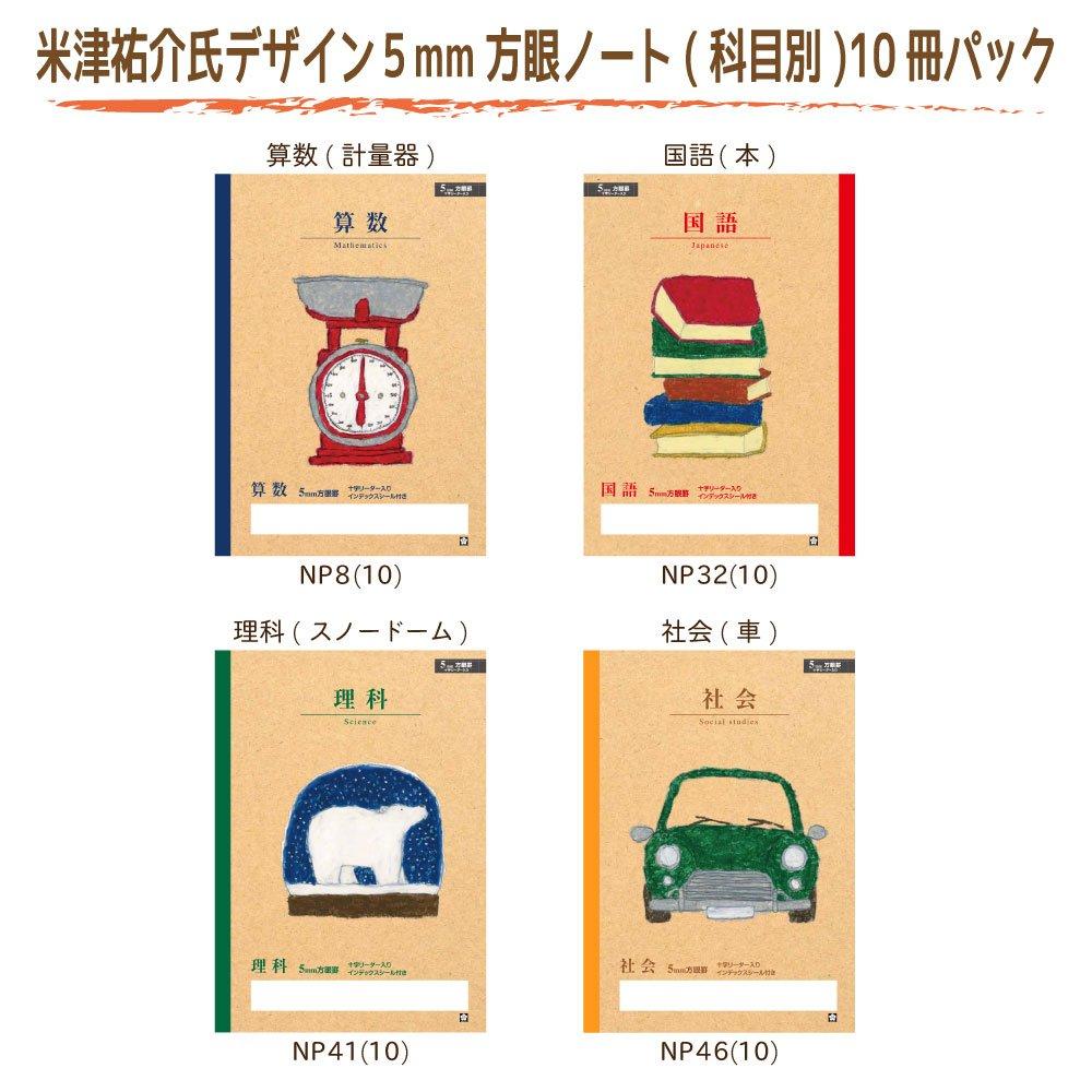 Sakura Study Yusuke Yonezu 5mm 10 Cray-Pas Notebook, Design, Grid, Owl, Books, NG503(10)