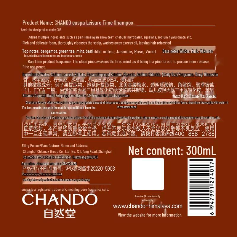 CHANDO Euspa Winter Nourishing Wash & Care Set