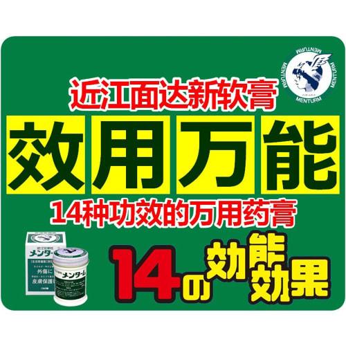 [Third-class OTC drug] Omi Brothers Menturm 40g