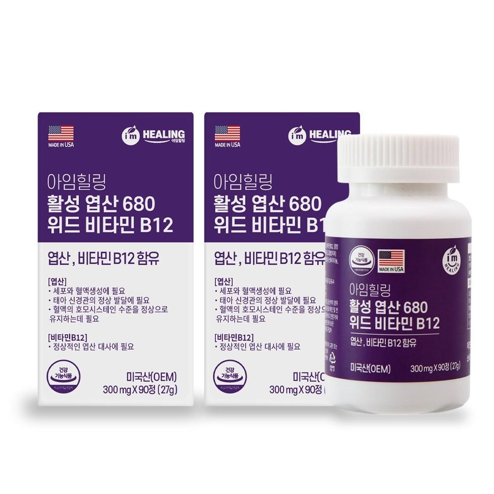 I'm Healing Active Folic Acid 680 with Vitamin B12 2 pcs 90 Tablets