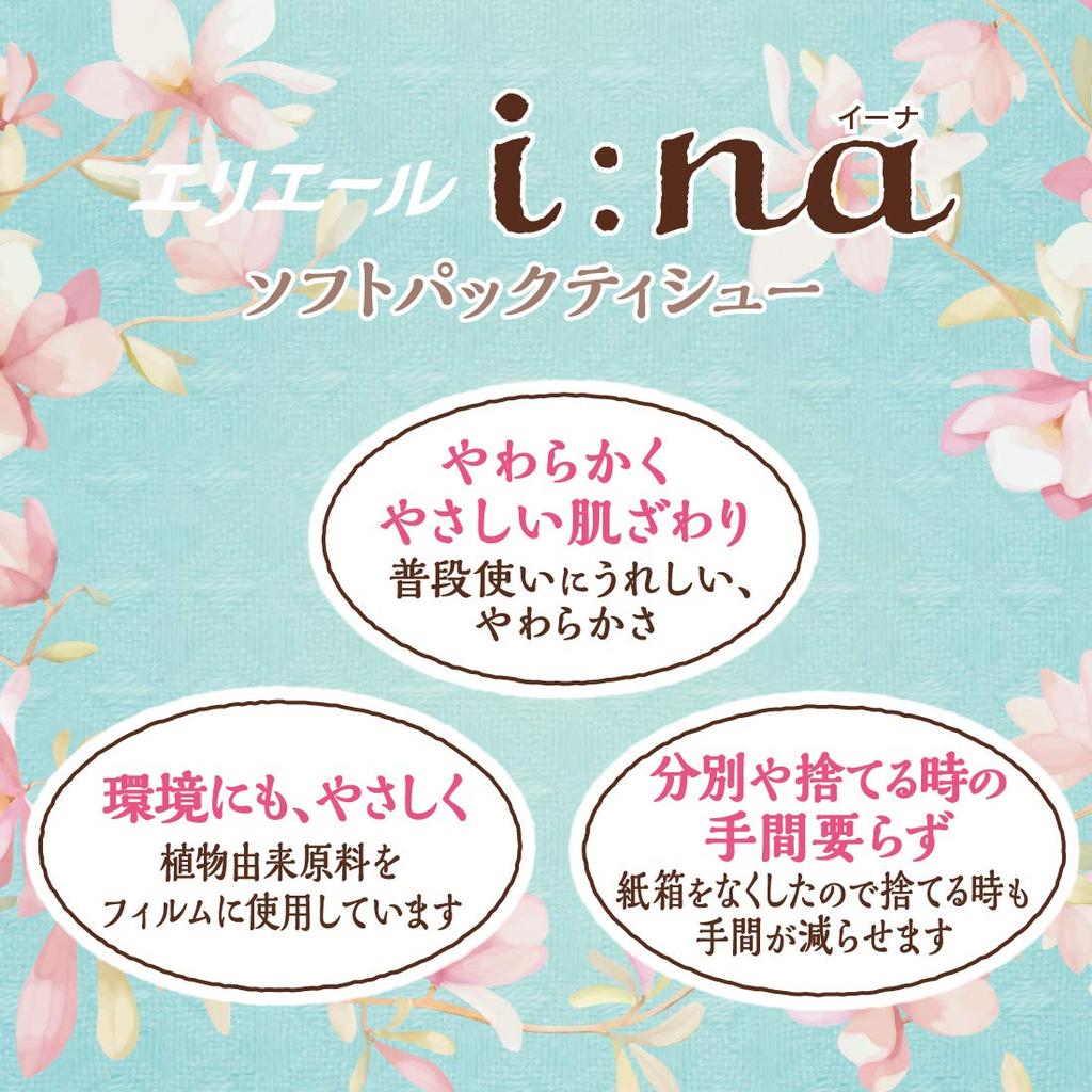 Elleair Soft Pack Tissue 150 pairs x 50 packs ina [half case]