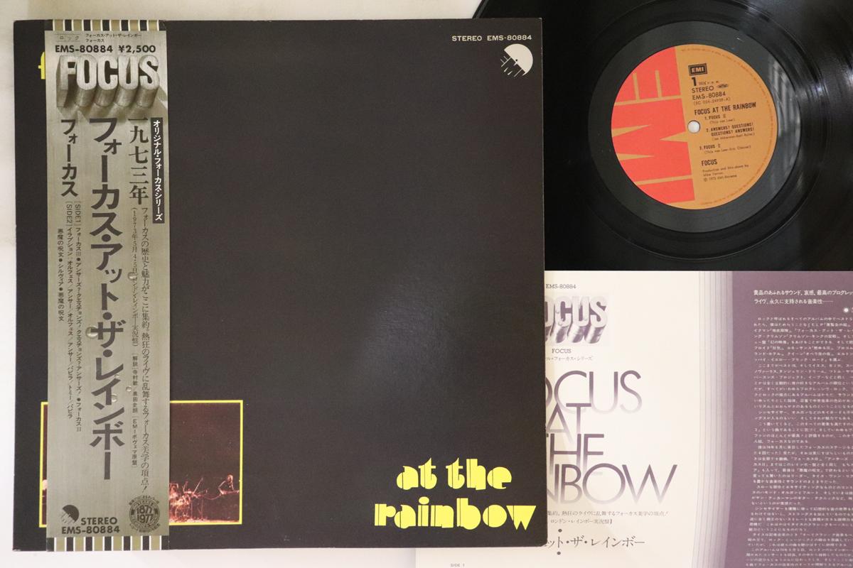 

LP Record FOCUS - At The Rainbow EMS80884 EMI 1973 Japan Obi Rock Used