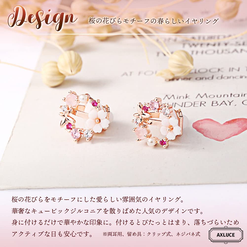Earrings for Cherry Fake Pierced Earrings Spring [AXLUCE] Women, Flower, Blossom, Earrings, Earrings, Non-Pierced (Screw Type)