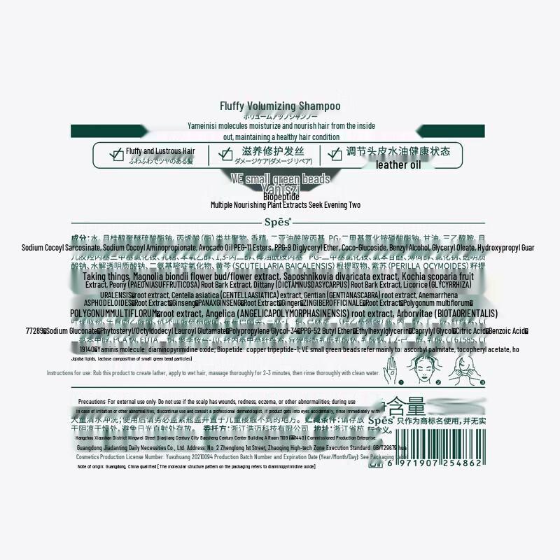 Spes Hair Care Solutions