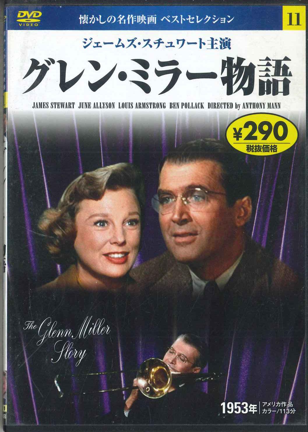 

DVD ВЕСТЕРНЫ - История Гленна Миллера 57211 KEEP Япония Фильмы и DVD Б/У