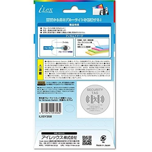 [nintendo Officially Licensed Product] Blue Light Reduction Screen Protective Film for Nintendo Switch Organic El Model "blue Light Reduction Blue L
