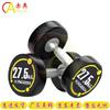Chi Ao Fixed Weight Coated Steel Dumbbell