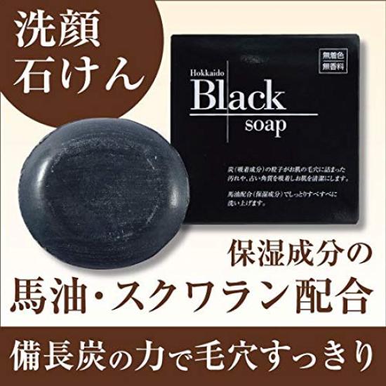 Hokkaido Black Soap 100g Oil and Charcoal Facial [Horse Soap]