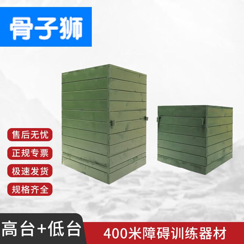 Guzishi Outdoor Obstacle Training Equipment Set