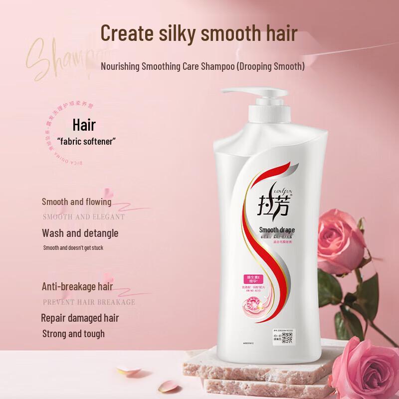 Lafang Silky Smooth Shampoo