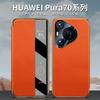 Premium Genuine Leather Flip Case Pura 70 Ultra Pro With Texture Electroplated Black Gold Finish
