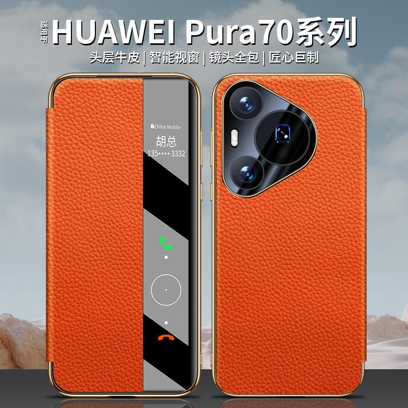 Premium Genuine Leather Flip Case Pura 70 Ultra Pro With Texture Electroplated Black Gold Finish